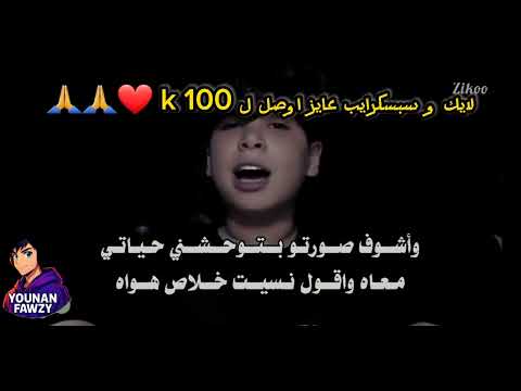 تفوت سنين ادم الامير تفوت سنين الولد الصغير تفوت سنين عمرو دياب عمرو دياب 