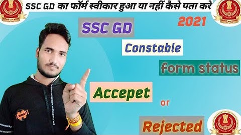 SSC GD Form status kaise check kare 2021 | How to check ssc gd constable form status 2021