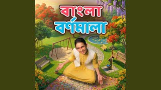 Download Lagu য র ল শ ষ