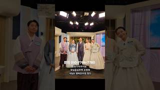 #임기숙우리옷 #한복대여 #새절역 #은평구신사동 #청실홍실한복은평점 #청실홍실 #혼주한복 #돌한복 #은평구한복 #은평구한복대여 #신부한복 #신랑한복 #신랑신부 #신랑신부한복#채널A