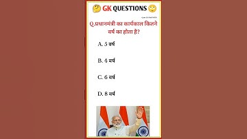 GK Question || GK In Hindi || GK Question and Answer || GK Quiz ||