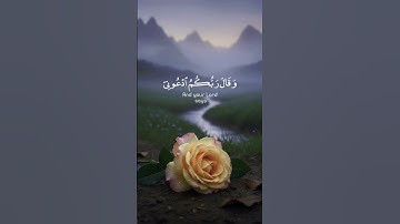 " وقال ربُّكم ادعوني أستجب لكم.. " الآية