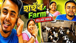 Village Blog || First Blog || Assamese blog|| Husband wife funny video