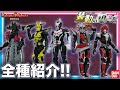 【 バンダイ公式】装動 仮面ライダーゼロワン AI 10 feat. 装動 仮面ライダージオウ 大量開封レビュー!!【バンマニ!】