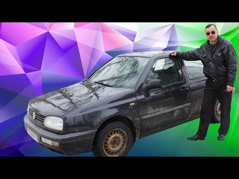 [Автообзор] Volkwagen Golf III- Немецкая классика-