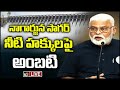LIVE: Minister Ambati Rambabu Press Meet