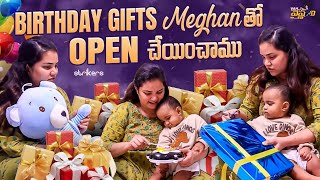 మా మేగన్ BIRTHDAY GIFTS వాడే Unboxing చేసాడు #vyshnavivlogs #vahvyshnavi #babybirthday