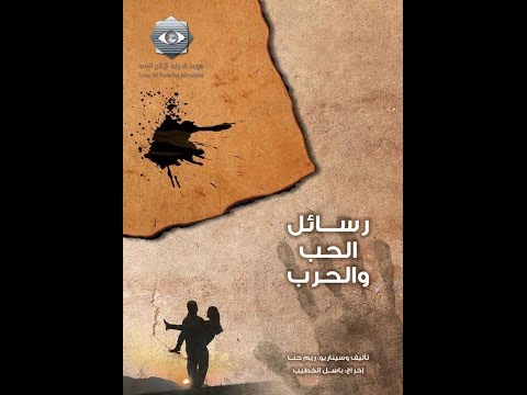 مسلسل رسائل الحب والحرب الحلقة العشرون      