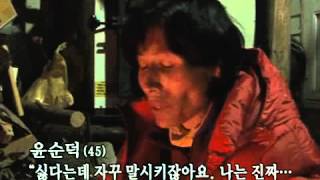 인간극장 - Screening Humanity 20091130 #001