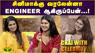 சினிமாக்காக நான் எந்த தியாகமும் பண்ணல..! | Actress Upasana R C | Chai With Celebrity | JayaTv