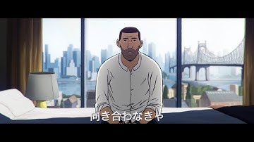 アフガニスタンから脱出した男の半生　アニメで描く異色のドキュメンタリー　映画「FLEE フリー」予告
