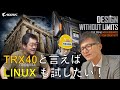 AORUS TV W41 『TRX40 と言えば LINUX も試したい！』