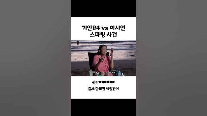 기안84vs이시언 스파링 사건 - 한혜진 세얼간이