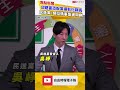 邱建富恐脫黨選彰化縣長 民進黨劃紅線：類似情事皆被開鍘