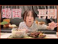 【台湾グルメ】我回來了～！在家喝酒吃串燒鹹水雞！半年ぶりに動画再開！！一発目は家飲み！食べ飲みしながらこの半年間のことを軽く振り返り！