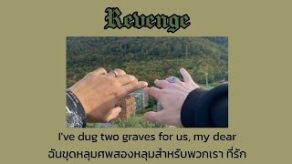 [Thaisub/ซับไทย] Revenge - XXXTENTACION