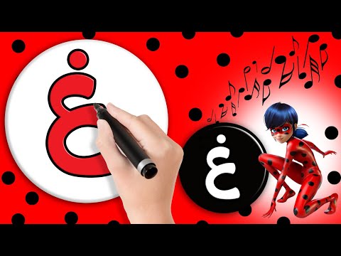 أنشودة الحروف الغين