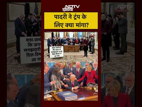 Iran Vs America War | Trump Prayer | Syed Suhail | पादरी ने ट्रंप के लिए क्या मांगा? #shorts