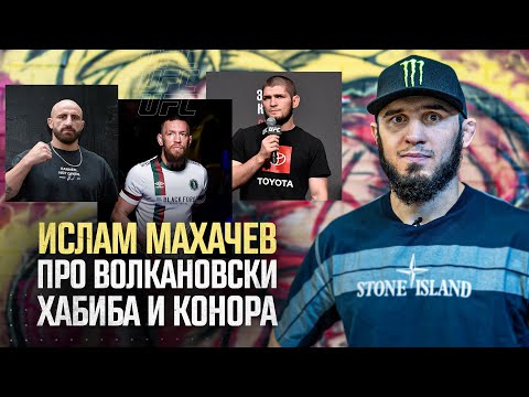 Большое интервью Ислама Махачева в преддверии UFC 284