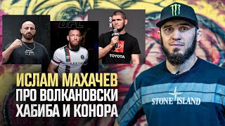 Islam Makhachev UFC 284 Interview: Fighting Volkanovski and Khabib's abcense in his corner