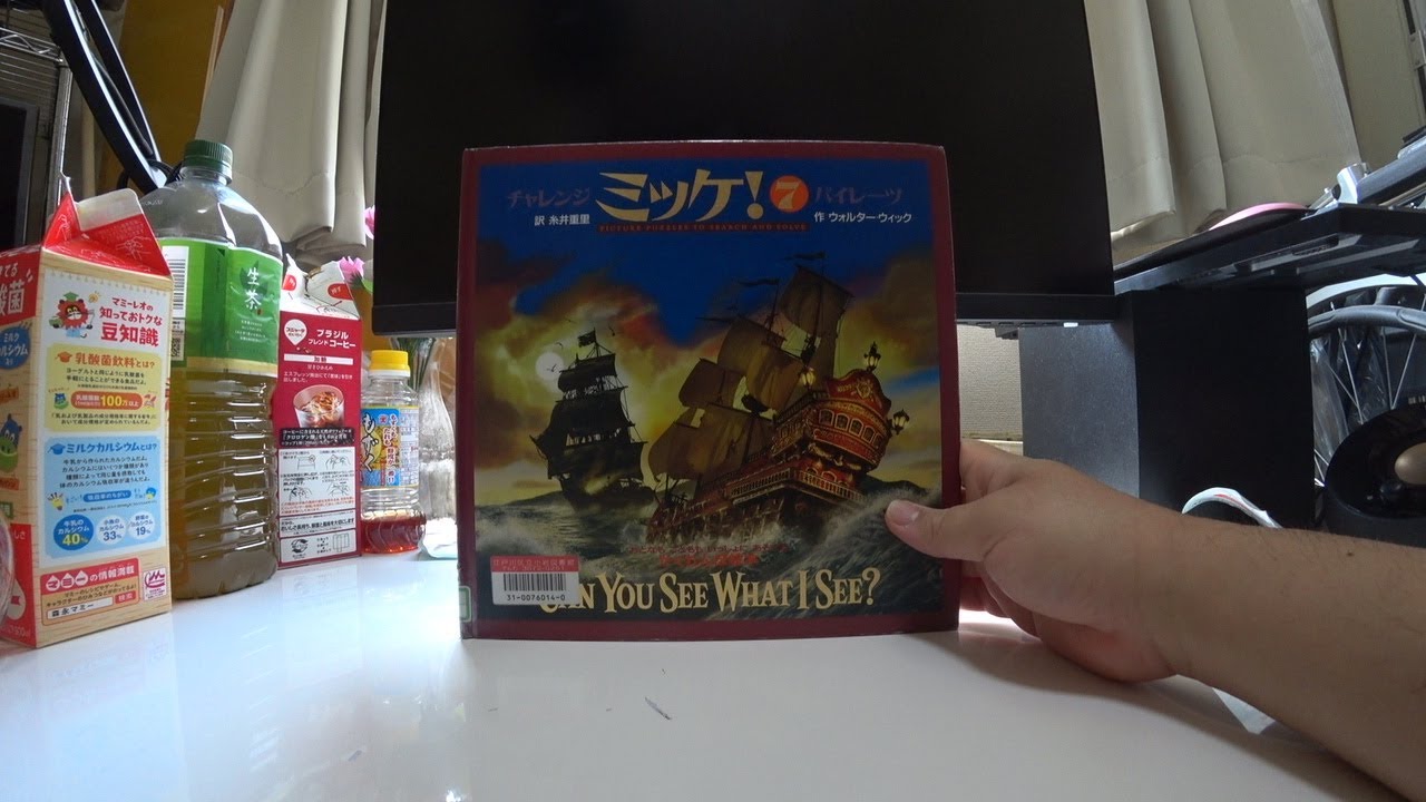 チャレンジミッケ！7パイレーツ - YouTube