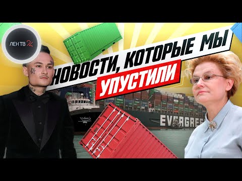 Малышева и перевернутый глюкометр, штраф Моргенштерна, медведь в джакузи и другие новости