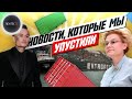 Малышева и перевернутый глюкометр, штраф Моргенштерна, медведь в джакузи и другие новости