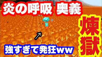 マイクラ炎コマンド マイクラ炎コマンド