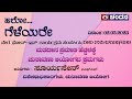 Hello Geleyare | Live |ಮತದಾನ ಪ್ರಮಾಣ ಹೆಚ್ಚಳಕ್ಕೆ ಚುನಾವಣಾ ಆಯೋಗದ ಕ್ರಮಗಳು | 12pm | 02-05-2023 | DD Chanda