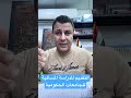 الية التقديم للدراسة المسائية للجامعات الحكومية علمي   ادبي   مهني  جامعة بغداد  اجور التقديم سمعها