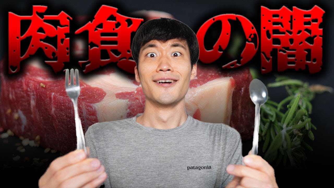 肉を食べると貧しい国で飢餓が起きる!?【肉食の不都合な真実】