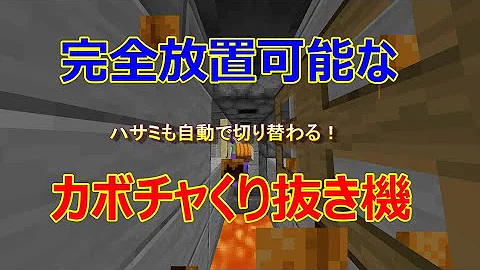 超便利 簡単な自動かぼちゃくり抜き機の作り方 飾りカボチャ製造装置 統合版マイクラ 1 16 221 Mp3