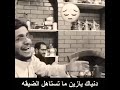 يا ضايق الصدر  ابو تميم