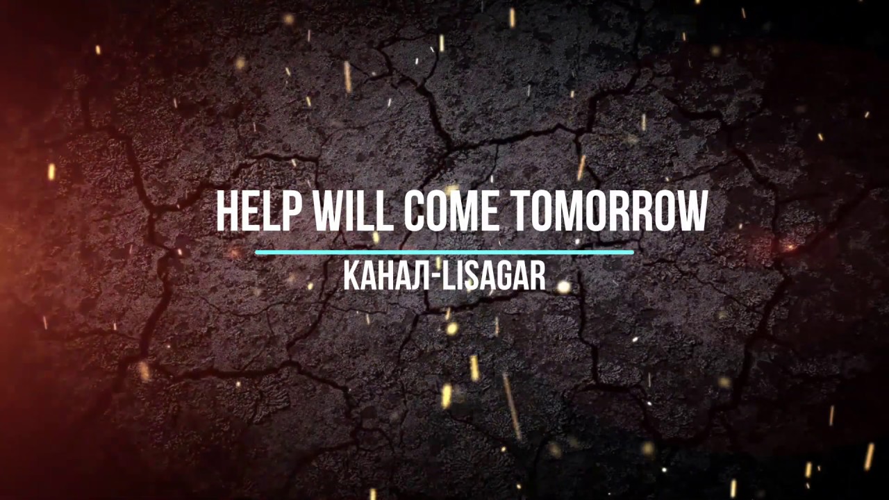 He will come tomorrow. Help will come tomorrow.