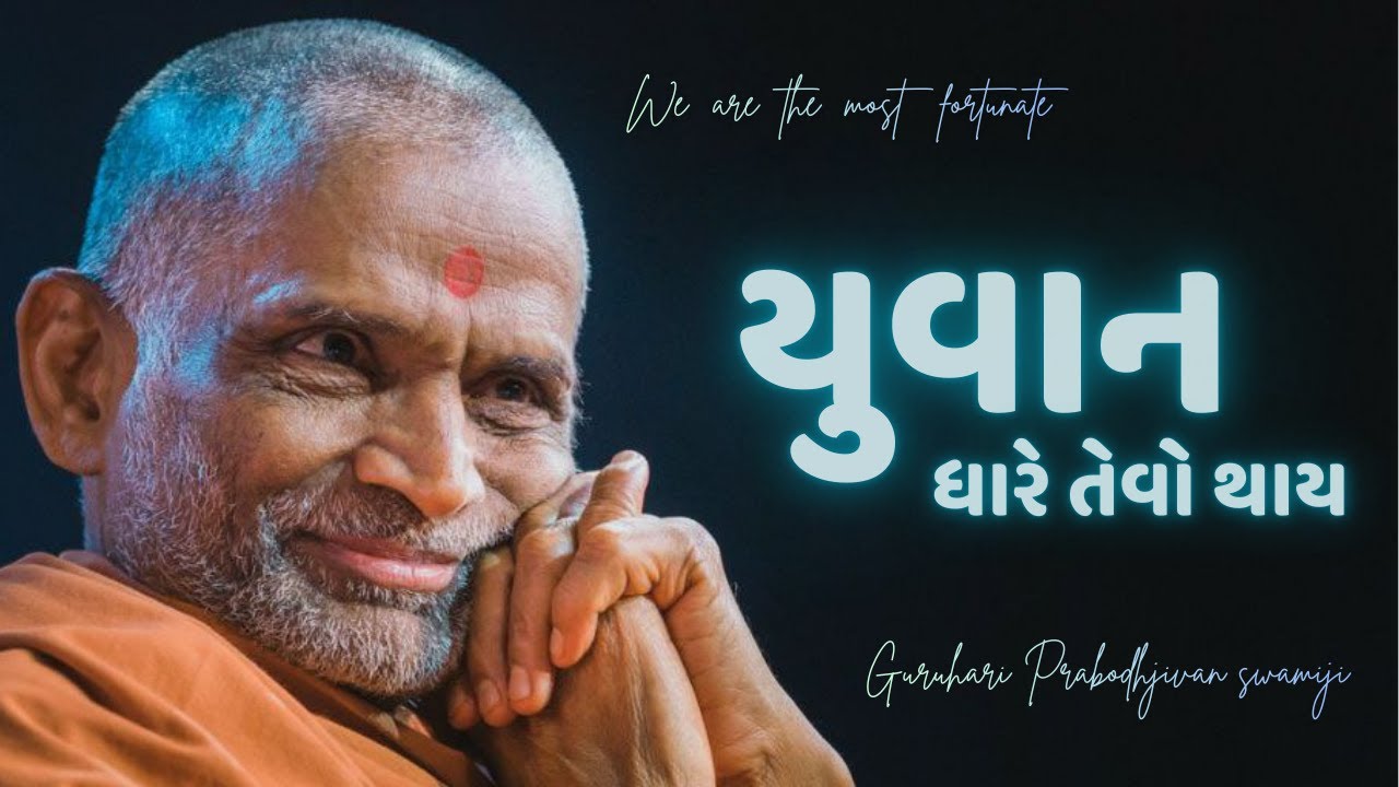 Where there's a will, there's a way - Inspiring Story Of Rama Murthy - Guruhari Prabodhjivan Swamiji