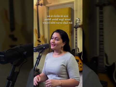 Venu vagadto | Harita Desai | Achal Mehta #coversong #gujaratimusic #gujarat #song  #melodiousvoice