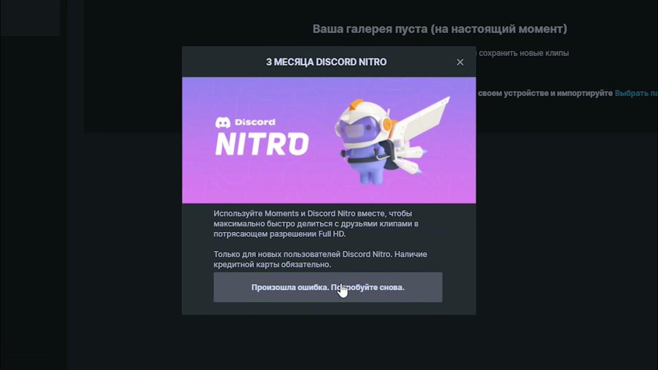 Эпик геймс дискорд нитро. Нитро для дискорда. Дискорд nitro. Дискорд нитро. Дискорд нитро.