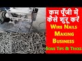 Wire nail making business | Business ideas | Wire nail making machine