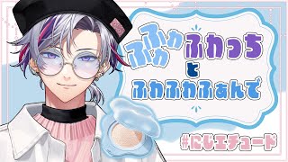 不破湊(ふわみなと)の配信のサムネイル画像