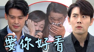 天之驕女│EP191 製造意外另有其人！目的竟要山河正彥互鬥！  Proud of You│ Vidol.tv