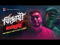 Bidrohi  towfique and faisal roddy  album rajotto  official music