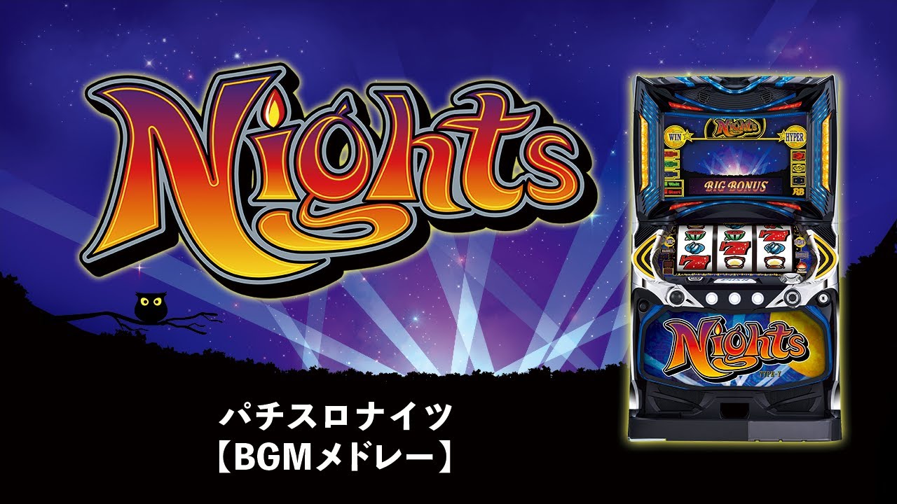 パチスロナイツ】BGMメドレー【実機ver.】 - YouTube