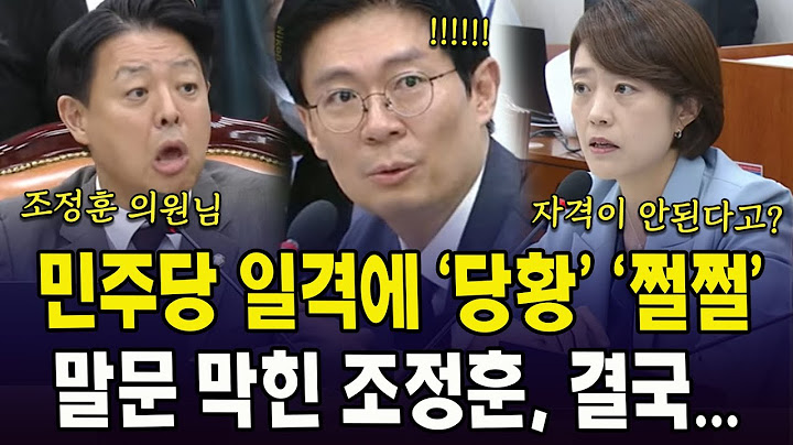 국힘의 "안쓰럽습니다" 도발에..."자격도 안된다고요?" 폭발한 민주당