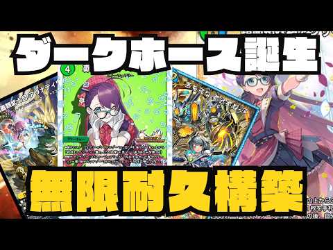 デュエプレ】5連勝企画2位抜け！事前評価逆転『トリーヴァスノー