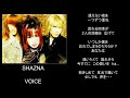 VOICE/song by SHAZNA
