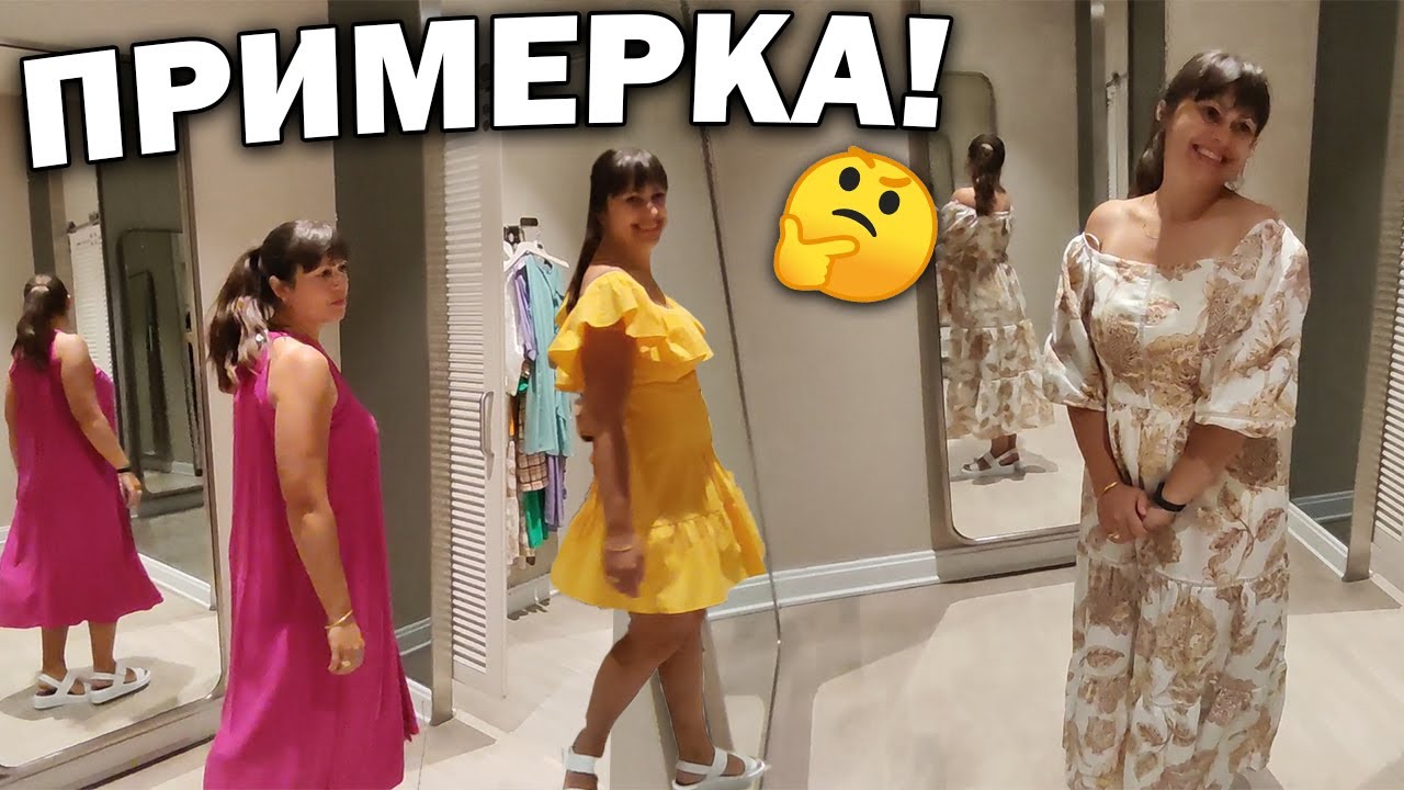 😲БОЛЬШАЯ ПРИМЕРКА! МАГАЗИН ТУРЕЦКИХ ПЛАТЬЕВ ADL. КАКИЕ ПЛАТЬЯ И ОБУВЬ КУПИЛА в Mall of Antalya 