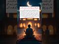 Last Day of Ramadan 😢 | Emotional Dua for Acceptance &amp; Forgiveness | Ramadan Reminder