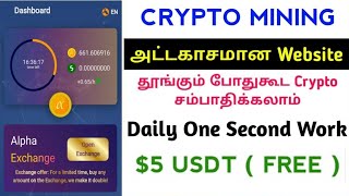 Very Easy Earning App | Daily Earning $5 To $10 | Live Payment Proof | Online Mobile Earnings #tamil screenshot 4