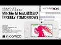 Mitchie M feat.初音ミク「FREELY TOMORROW」/ ニンテンドー3DSテーマ ニコニコアレンジ