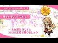 クレジッタ(CV：#Lynn さん)のお誕生日です！バースデープリンセスに一問一答　プリンセスコネクト！Re:Dive (プリコネR)